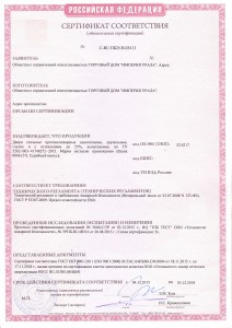 Пожарный сертификат