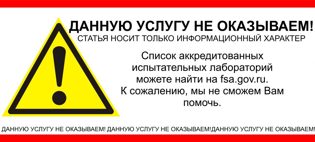 Свидетельство о безопасности конструкции транспортного средства