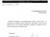 Завод решетчатого настила