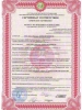 Добровольный пожарный сертификат