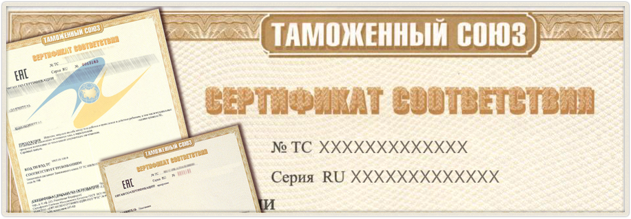 Сертификация продукции из Крыма